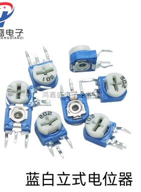 蓝白立式电位器 立式WH06 RM063 102/2K/5K/10K/503/1004可调电阻