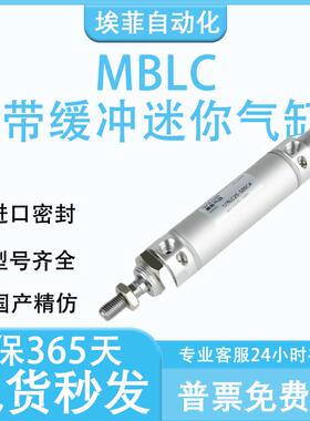 MBLC小气动气缓冲迷你气缸MALC20X25X32X40-25X50X75X100X125SCA