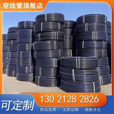 pe阻燃穿线管32 饮用水打孔渗水管地埋保护管7590110 hdpe硅芯管