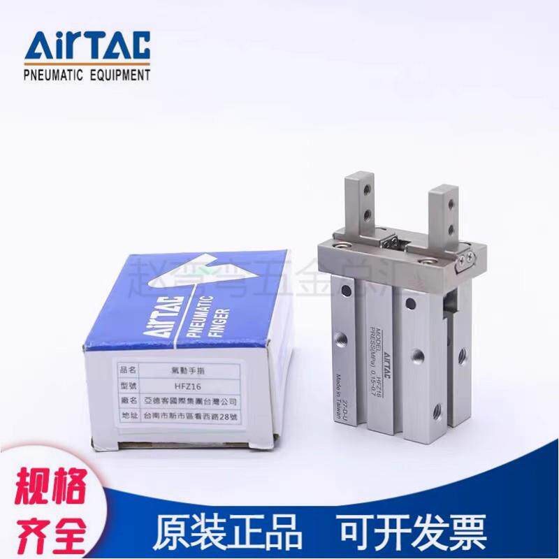 亚德客手指气缸HFY6 HFK10 HFSK16 HFTK20 25 32 40N B F R W M