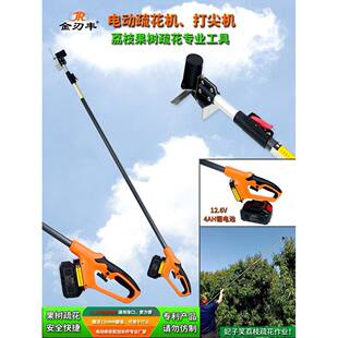 电动打尖机长杆锂电伸缩杆荔枝黄皮疏花器打花机65锰钢电动疏花锯