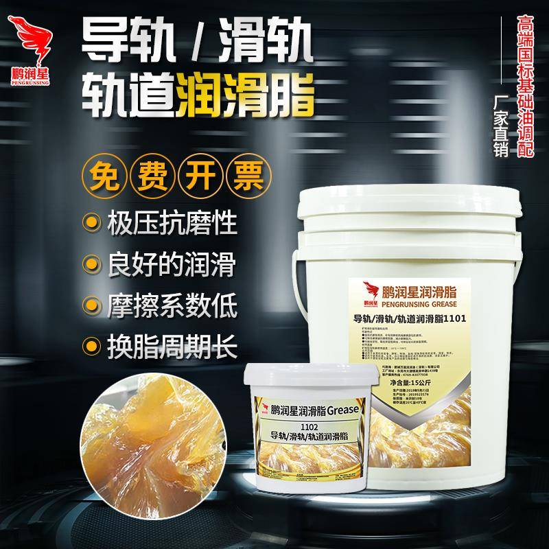 直线导轨润滑脂机床设备家具滑轨转轴专用保养脂滚珠丝杆滑块油