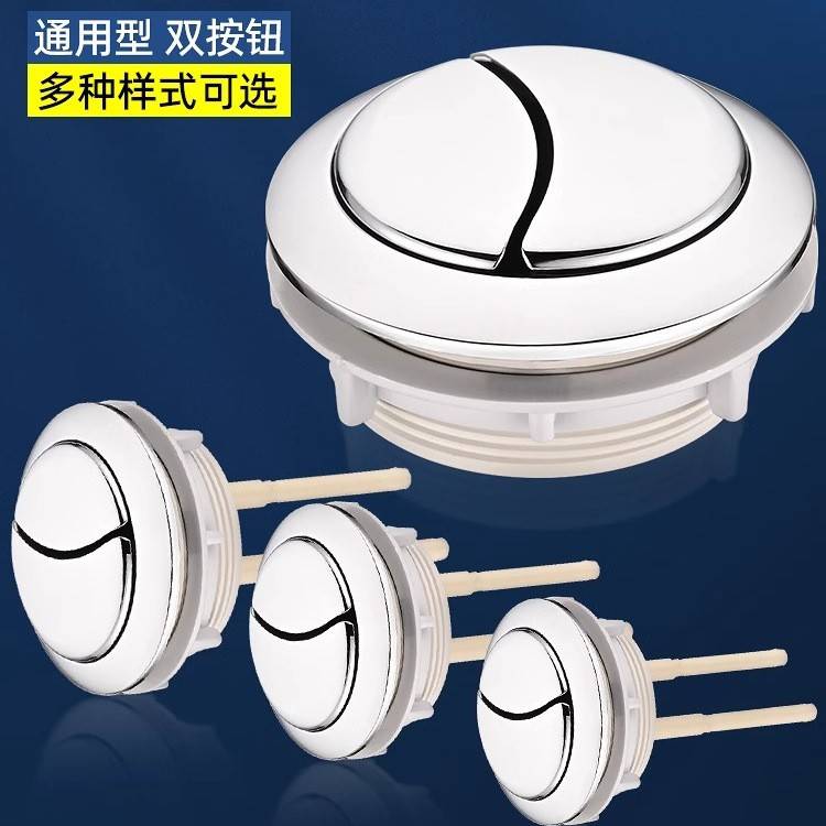 马桶按压器冲水按钮抽水坐便器盖子按键开关厕所水箱配件大全通用