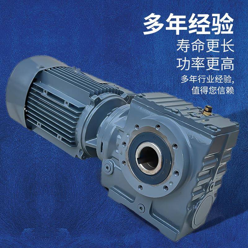 SA减速机GSA/GSAF37 47 57 67 77 87 97电机GSAT97齿轮箱SAF87
