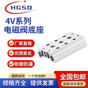电磁阀底座4V210 2F3F4F5F6F7F8F9F10F 08汇流板盲板100M200M300M
