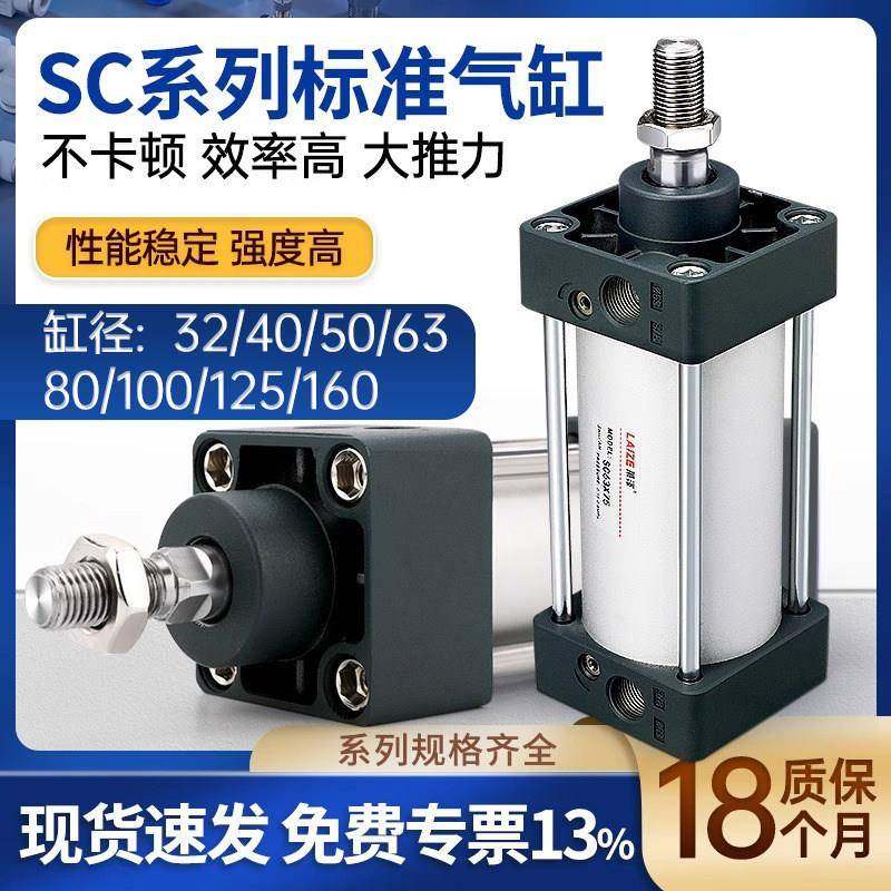 莱泽SC标准气缸大推力小型气动配件大全SCJ63/80*25 50 75 100125