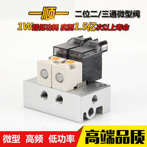 塑料常开型 两位三通10mm微型气动电磁阀 DC12v DC24V 一顺一