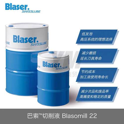 瑞士巴索切削液 Blaser Blasomill 5 10 15 32 46 通用金属切削油