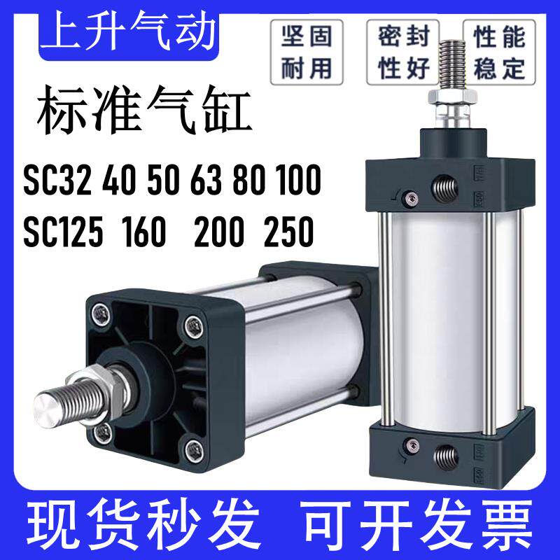 SC气缸小型气动标准大推力大全带磁32 40 50 63 SC80 100 125 160