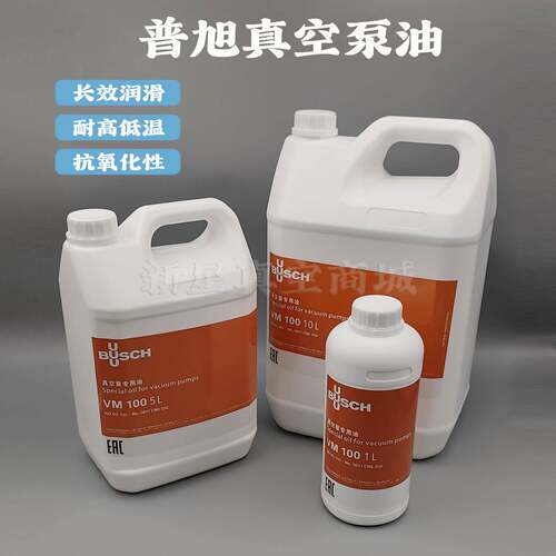 普旭真空泵油VM100真空泵专用油RA0100F泵油工业润滑油