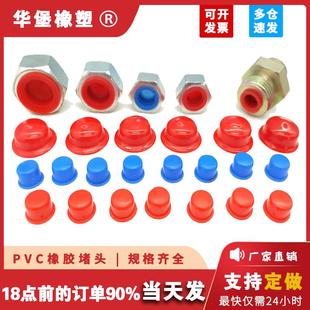 红色橡胶堵头塞子塑料堵头孔塞软胶塞气缸孔塞内螺纹内塞橡皮堵头