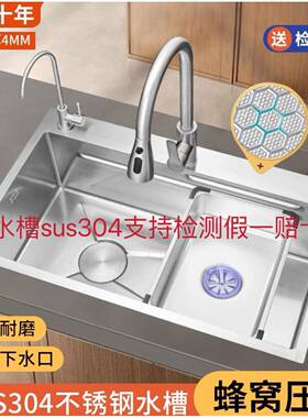 蜂窝压纹加厚4MMSUS304不锈钢水槽厨房台下洗菜盆左侧排水大单槽