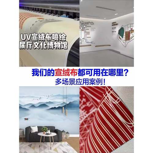 墙布宣绒布油画布展厅肌理浮雕打印刺绣浮雕3D立体壁画定制打印