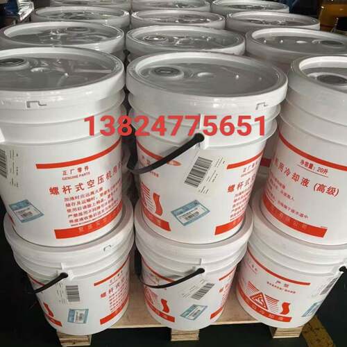 上海复盛2100050232高级冷却剂FS600螺旋式空压机专用全合润滑油