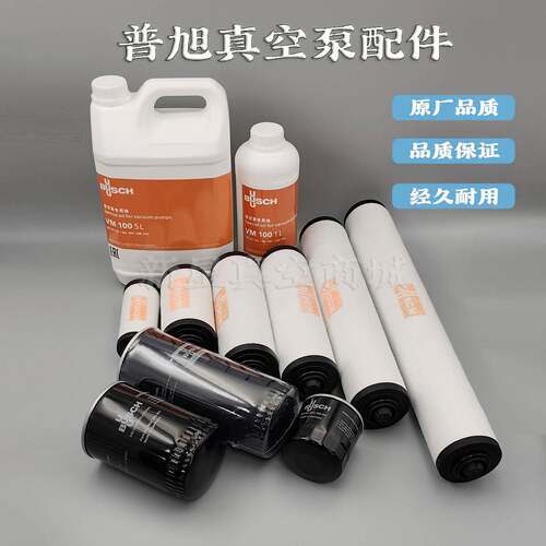 普旭真空泵RA0100F排气滤芯0532140159油雾分离器空滤油滤RA0302D