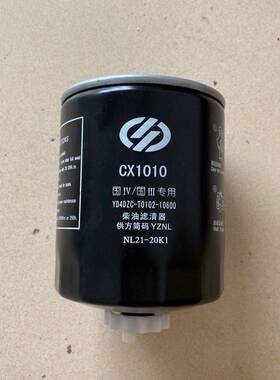 扬动CX1010柴油滤芯适配于国三东方红554/604/704拖拉机扬动4100