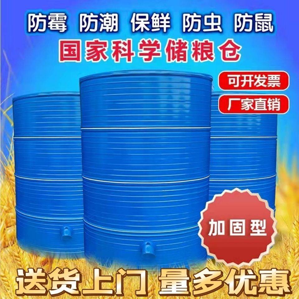 粮仓粮食囤储存仓家用谷仓大型储粮仓粮食大米稻谷储存铁皮储谷桶