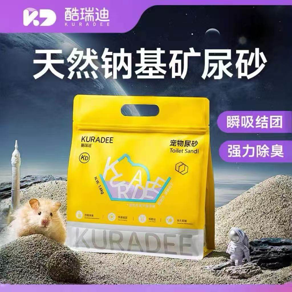 酷瑞迪仓鼠尿砂金丝熊尿沙夏天除臭快速吸水结团无尘小宠专用垫料,宠物/宠物食品及用品,垫料,淘宝优惠券,粉丝福利购,淘宝优惠卷