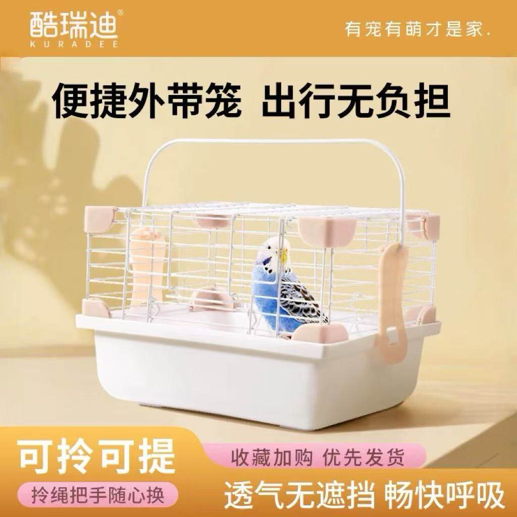 酷瑞迪鹦鹉外出手提便携鸟笼