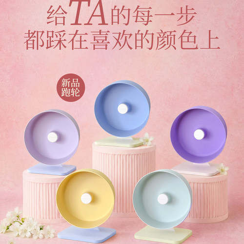 酷瑞迪仓鼠超静音3D跑轮