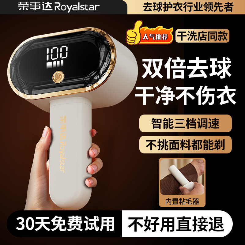 荣事达双头毛球修剪器去毛球神器