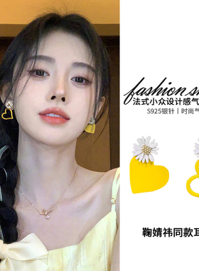 黄色多巴胺爱心小雏菊耳环夏日旅游不对称花朵耳饰甜美小清新耳钉