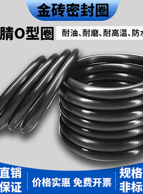 NBR丁晴O型圈耐磨耐油橡胶密封圈耐老化线径1-18mm密封圈规格齐全