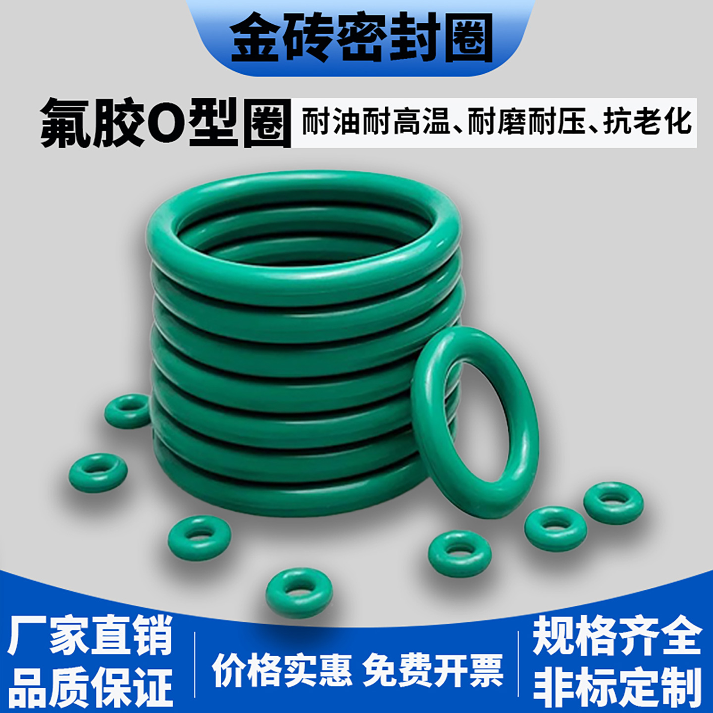 大规格定制氟橡胶丁晴橡胶三元乙丙硅胶密封圈O型圈非标尺寸定做