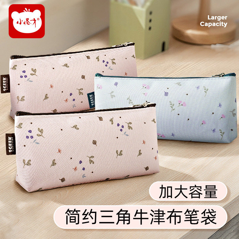 简约笔袋小怪才ins清新碎花小众文具袋学生大容量可爱铅笔盒收纳