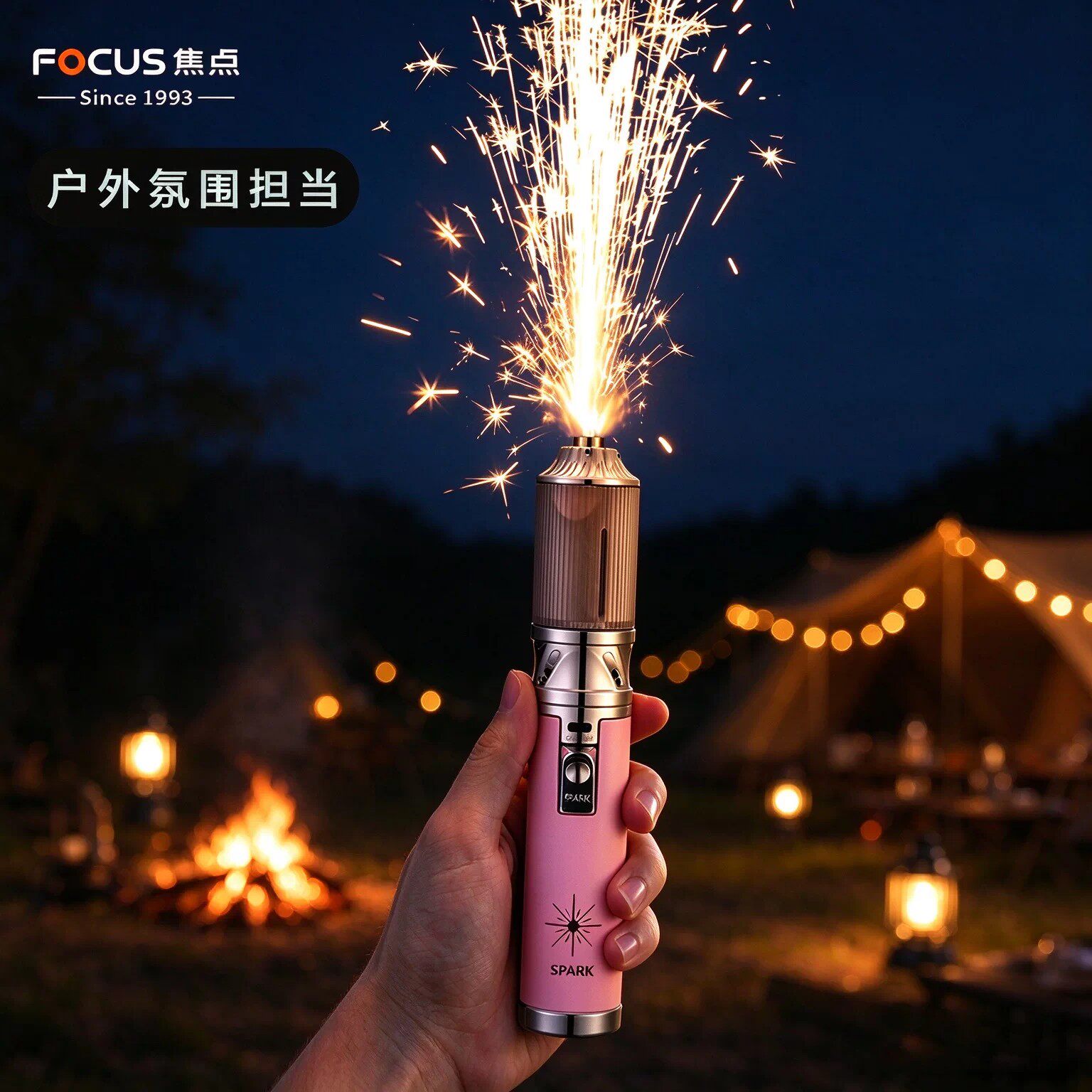 FOCUS焦点创意氛围棒点火器手持冷焰喷枪充气打火机婚庆节日烟花