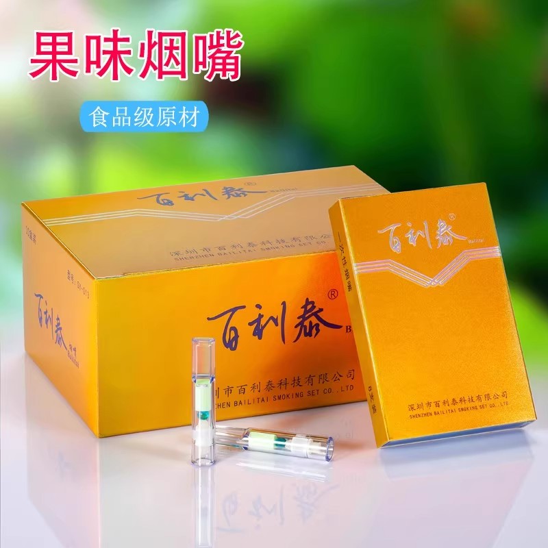 百利泰果味清香一次性烟嘴过滤器多种口味清新口气粗中细支过滤嘴图片