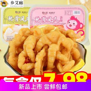 果允无骨鸡爪不辣的原味五香微辣凤爪商用300g盒装柠檬酸辣脱骨五