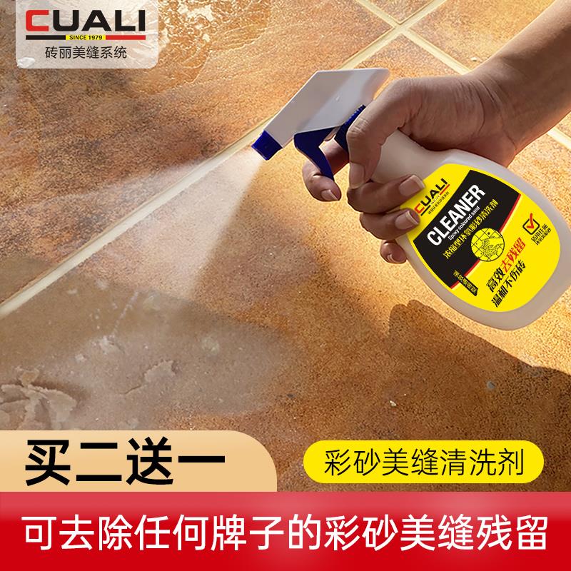 砖丽水性环氧彩砂残留清洗剂瓷砖美缝胶桶装清洁剂污渍胶印清除剂