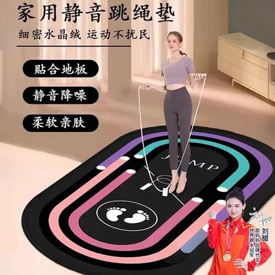 加厚跳绳减震垫瑜伽垫椭圆地垫家用室内静音防滑健身隔音运动地垫