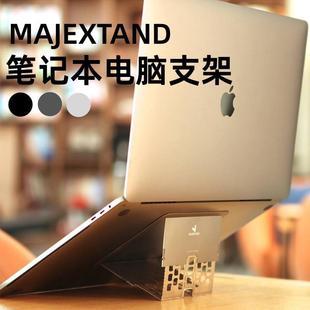 电脑支架便携折叠式 MAJEXTAND颈大师 笔记本垫高桌面增高散热支架