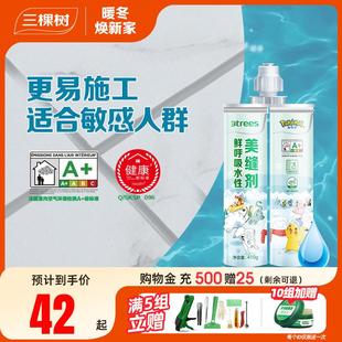 三棵树水性美缝剂地砖瓷砖专用防水防霉美缝胶地板缝隙填充勾缝剂