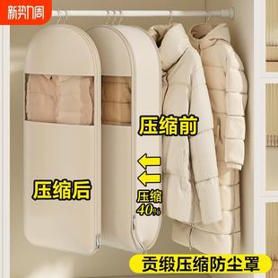 家用透明衣物挂衣罩子 羽绒服收纳袋压缩防尘罩专用大衣防尘袋挂式