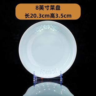 家用餐盘 景德镇高温釉下彩玲珑餐具菜盘高档轻奢中式