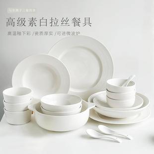 白色碗碟套装 碗盘轻奢高级感碟子陶瓷菜盘 家用盘子碗餐具套装 日式