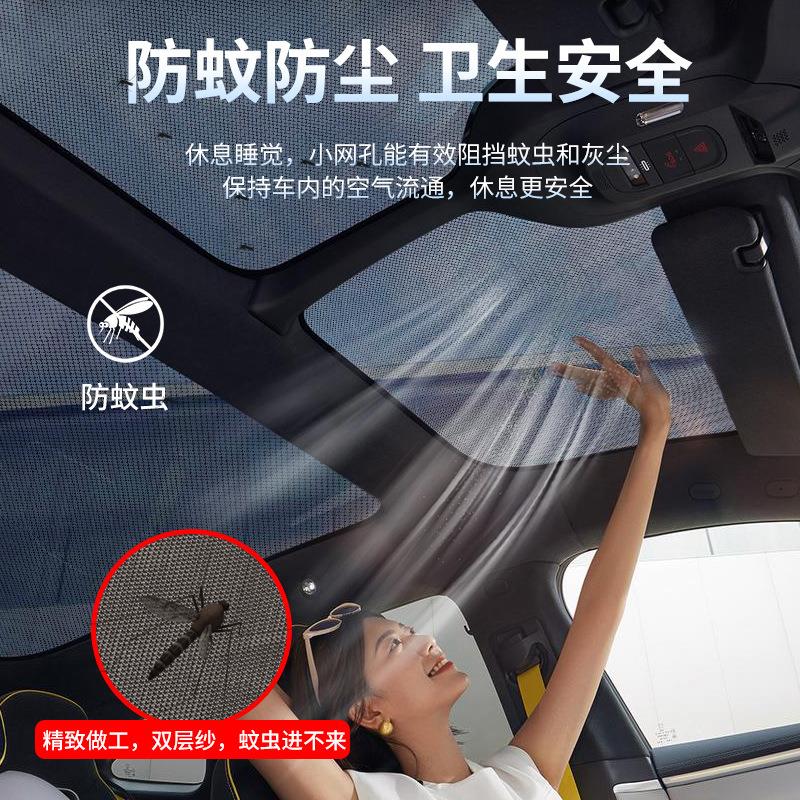 汽车天窗防蚊网车顶专用防晒隔热遮阳帘SUV全景磁吸式通风窗纱网