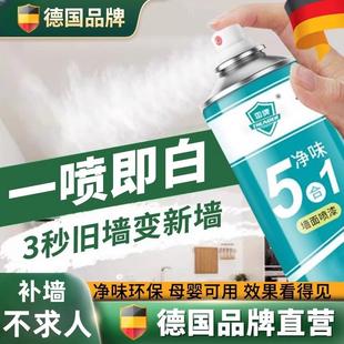 德国专研 墙面修补喷漆罐防发霉涂鸦水白色乳胶家用室内一喷白