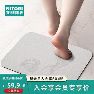 长方形家用卫生间地垫浴室防滑硅藻土吸水垫 NITORI宜得利家居