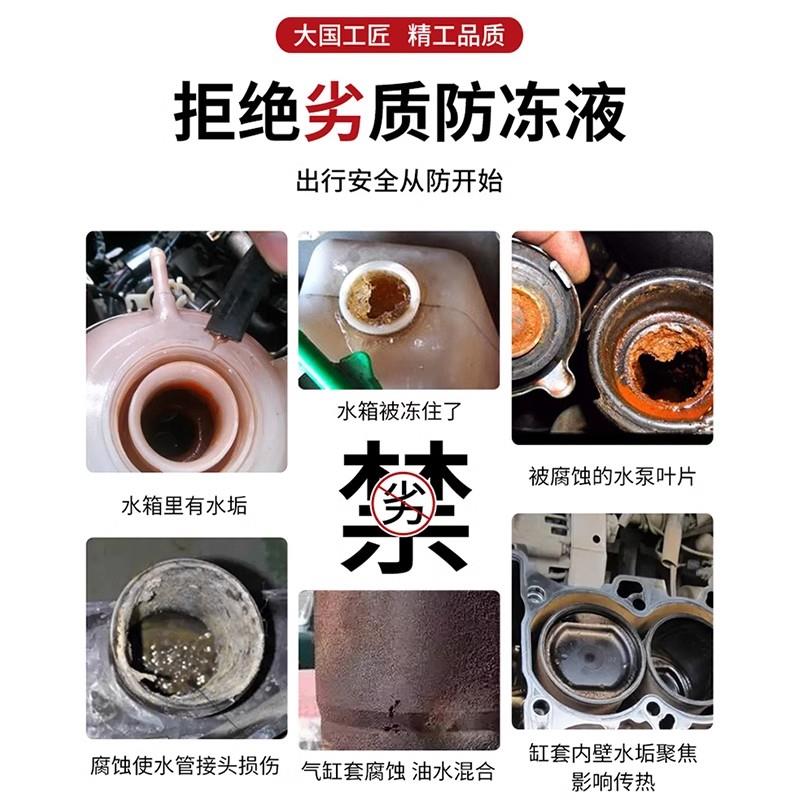 长城防冻液绿色红色发动机重荷多效汽车冷却液四季通用9kg/10L