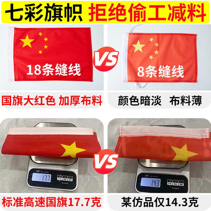 h5车外悬挂五星红旗国雅车用旗杆国耀国礼h9车载吸盘式hs7高速hs5