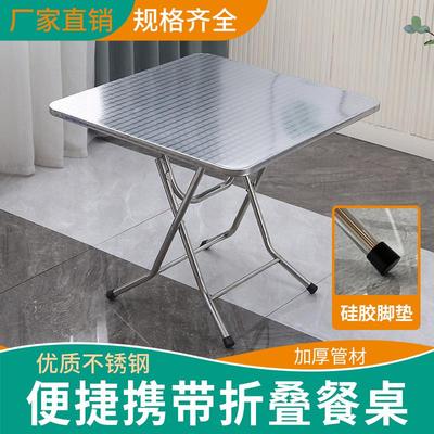 不锈钢折叠桌可折叠圆桌小方桌吃饭桌商用餐桌家用桌椅正方形桌子