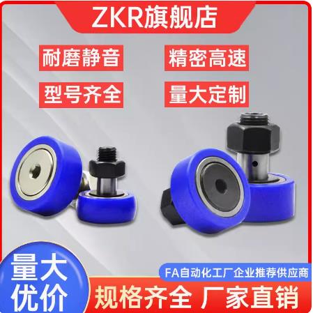 BPY凸轮轴承随动器滚轮轴承滚针包胶树脂包塑轴承圆柱型动滑轮