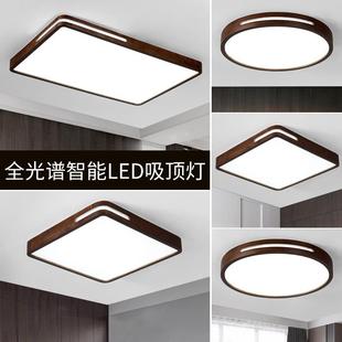 胡桃木LED吸頂燈新中式 中古風燈具 客廳主臥室房間陽臺燈2024新款
