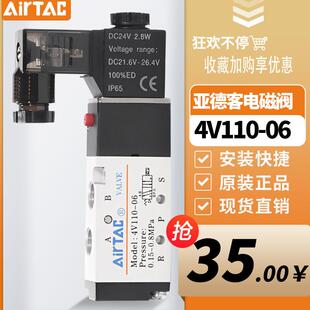 430E控制阀组DC24V 亚德客电磁气阀4V110 4V320C AC220V 4V220