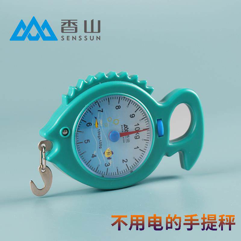 香山弹簧秤高精度手提称便捷式家用随身小勾称小型手提电子称无电