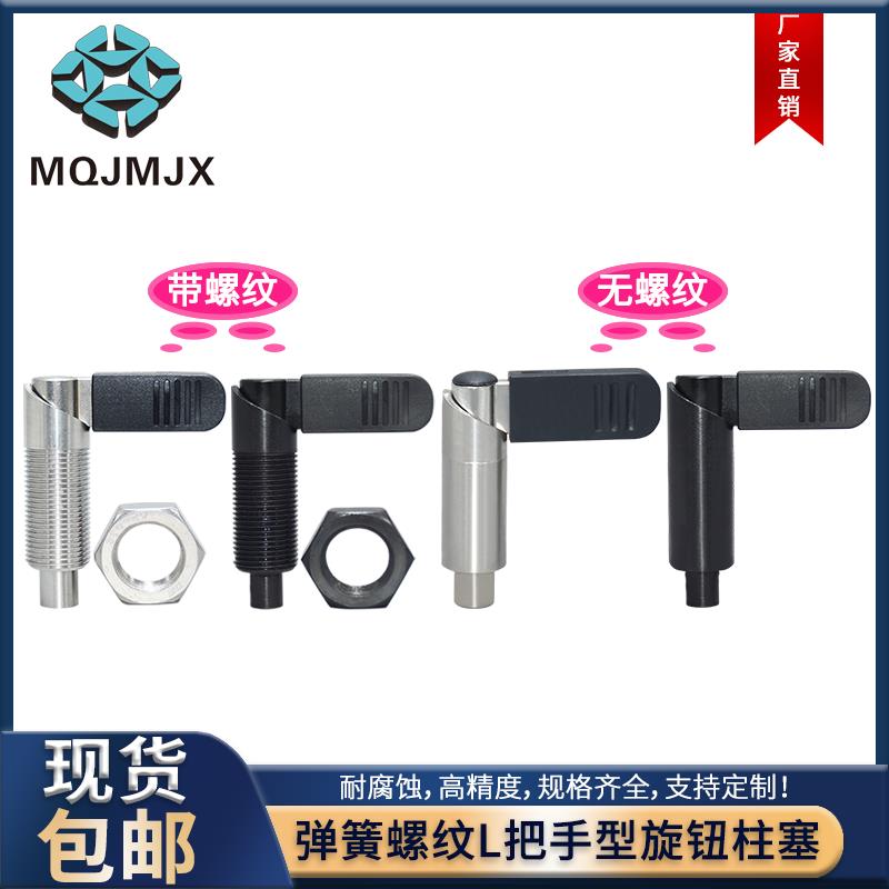 PXVBK/SPXVBK不锈钢旋钮柱塞分度销细牙螺纹定位柱子FPCVBK/MC13